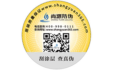 什么樣的企業(yè)需要防偽標(biāo)簽？