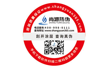 塑膜防偽標簽具有什么優(yōu)勢？
