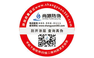 防偽標(biāo)簽的運用能帶來什么價值？