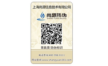 不干膠防偽標簽如何制作？