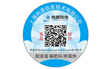 防偽標(biāo)簽如何制作？