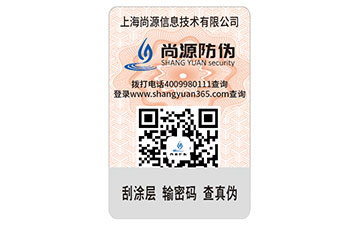 防偽標(biāo)簽有什么價(jià)值？