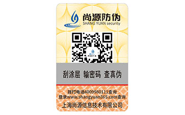 為什么防偽標(biāo)簽是防偽營銷的利器？