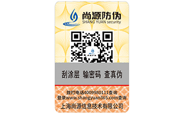 防偽標(biāo)簽幫助企業(yè)解決了什么問題？