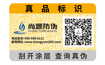 防偽標簽可以給企業(yè)帶來什么樣的效果？