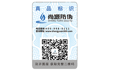 防偽標(biāo)簽具有哪些特性？