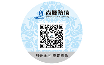 二維碼防偽標簽