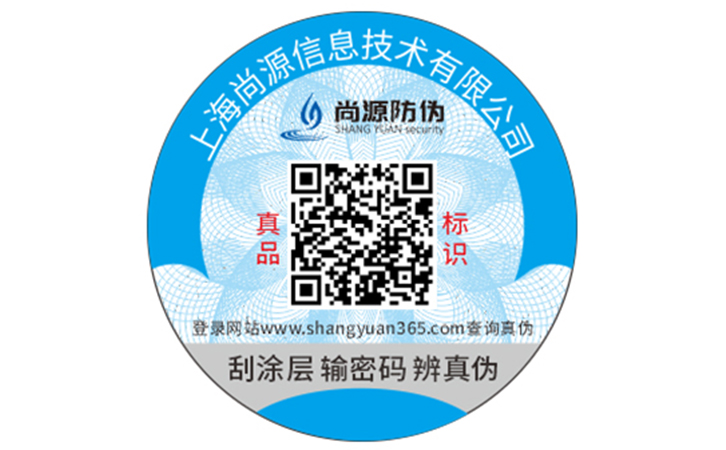 企業(yè)定制防偽標(biāo)簽可以帶來(lái)什么好處？