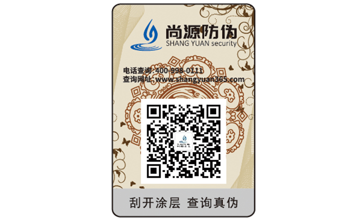 給產(chǎn)品貼上防偽標(biāo)簽?zāi)軒硎裁磧?yōu)勢？