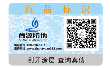 護(hù)膚品防偽標(biāo)簽?zāi)軒砟男┕δ軆?yōu)勢？