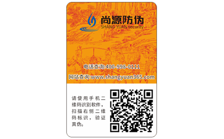 常用的防偽標(biāo)簽類(lèi)型都有哪些種類(lèi)？