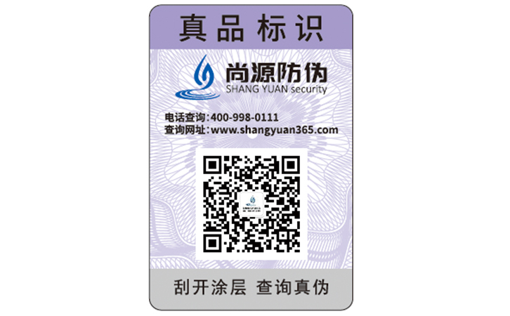 二維碼防偽標(biāo)簽?zāi)軒砟男﹥?yōu)勢作用？