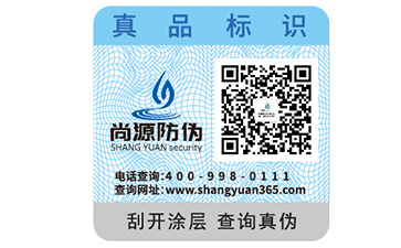 企業(yè)運(yùn)用防偽標(biāo)簽?zāi)軒硎裁磧r(jià)值意義？