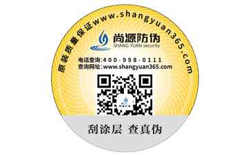 二維碼防偽標(biāo)簽可以給保健品帶來哪些功能作用？