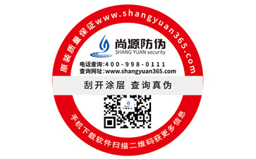 運(yùn)用可變二維碼防偽標(biāo)簽?zāi)軒砟男﹥?yōu)勢價值？