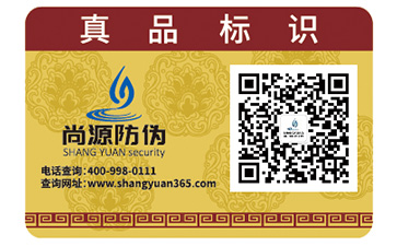 酒企業(yè)運用防偽標(biāo)簽可以帶來哪些優(yōu)勢價值？