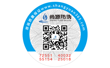 企業(yè)運用防偽標(biāo)簽?zāi)軒砟男﹥?yōu)勢效果？