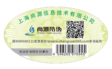 你了解二維碼防偽標簽如何定制嗎？