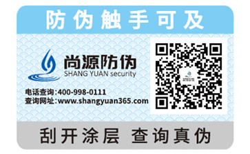 企業(yè)運(yùn)用的數(shù)碼防偽標(biāo)簽具有哪些特性？