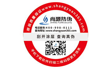 企業(yè)運用防偽標簽可以帶來什么樣的優(yōu)勢？
