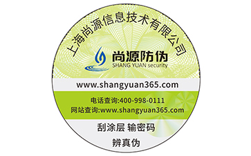 企業(yè)運(yùn)用不干膠防偽標(biāo)貼能帶來哪些優(yōu)勢價(jià)值？