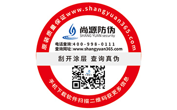 企業(yè)為什么需要防偽標(biāo)簽？能帶來什么作用？