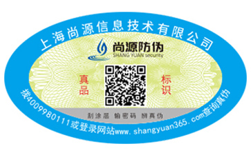 防偽標簽給企業(yè)帶來的優(yōu)勢好處都有哪些？