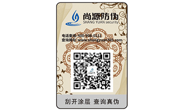 二維碼防偽可以給企業(yè)帶來哪些優(yōu)勢好處？