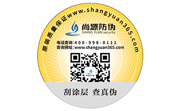 一物一碼防偽如何實現(xiàn)營銷？