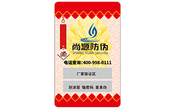 防偽標(biāo)簽技術(shù)要求有哪些？