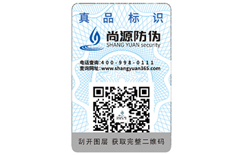 護(hù)膚品類不干膠防偽標(biāo)簽制作的優(yōu)勢