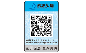 二維碼防偽標(biāo)簽制作對(duì)企業(yè)有什么優(yōu)勢(shì)，提升企業(yè)品牌認(rèn)可度