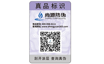 定制防偽標簽，這幾個問題一定要知道
