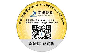 一物一碼二維碼防偽標(biāo)簽是什么？能帶來什么好處？