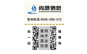 金線防偽標(biāo)簽技術(shù)具有什么特點(diǎn)？