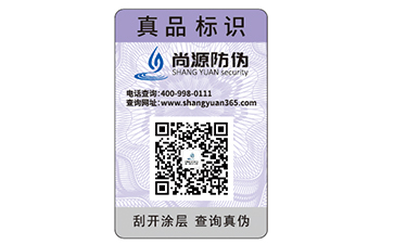 防偽標簽價值