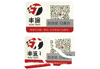 易碎紙防偽標(biāo)簽，防止二次被揭起