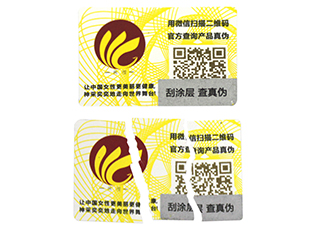 易碎紙防偽標(biāo)簽特點及優(yōu)勢了解