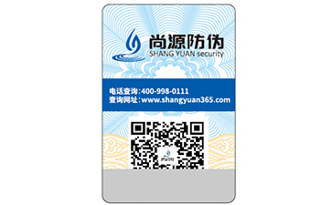 企業(yè)常用的防偽標(biāo)簽具有哪些優(yōu)勢作用？