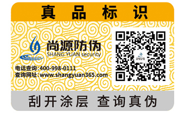 企業(yè)運(yùn)用二維碼防偽標(biāo)簽需要注意什么問題？