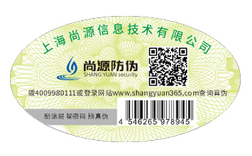 二維碼防偽標簽給企業(yè)帶來什么優(yōu)勢？