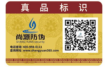 企業(yè)運(yùn)用二維碼防偽標(biāo)簽?zāi)軌驇砟男┖锰帲? /> </a> </div>
              <h4><a href=