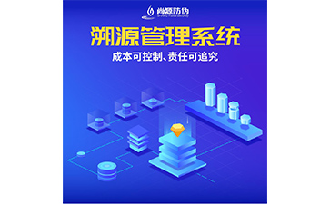 企業(yè)運(yùn)用溯源系統(tǒng)能夠帶來什么功能作用？