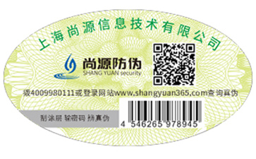 二維碼防偽標(biāo)簽給企業(yè)帶來(lái)了什么好處？