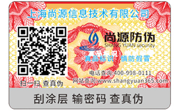 二維碼防偽標(biāo)簽給企業(yè)帶來哪些優(yōu)勢作用及價值？