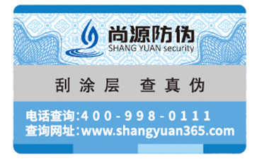 玩具應(yīng)用防偽標(biāo)簽，防偽同時還可為產(chǎn)品溯源防竄貨