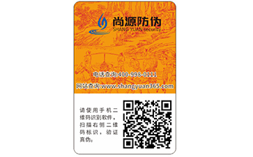 茶葉防偽標簽具有哪些優(yōu)勢好處？