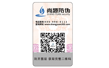 品牌鞋防偽標簽，給消費者一個有力保障 ?