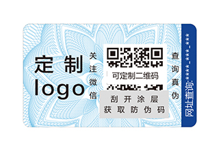 防偽標(biāo)簽價格