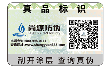 你知道企業(yè)運(yùn)用防偽標(biāo)簽?zāi)軒?lái)什么作用嗎？